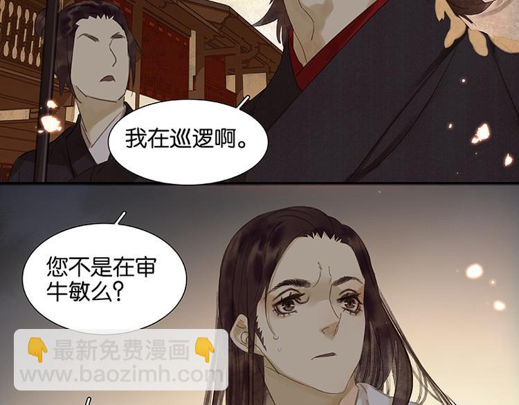 第25话 唯一的线索断了78