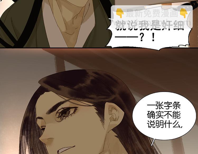 第25话 唯一的线索断了9