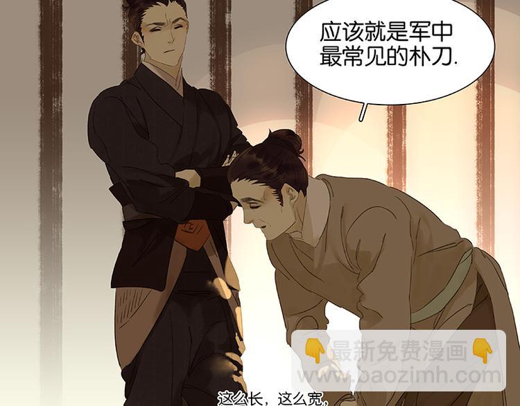 第26话 恐吓还是嫁祸11