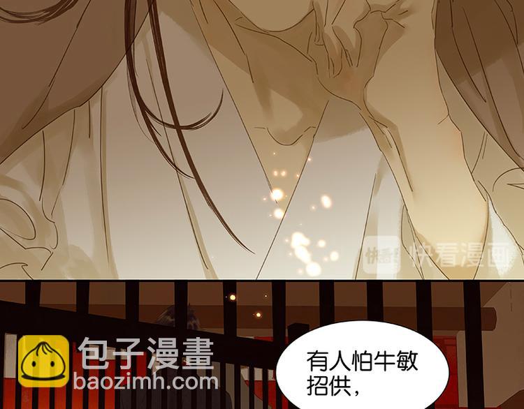 第26话 恐吓还是嫁祸16