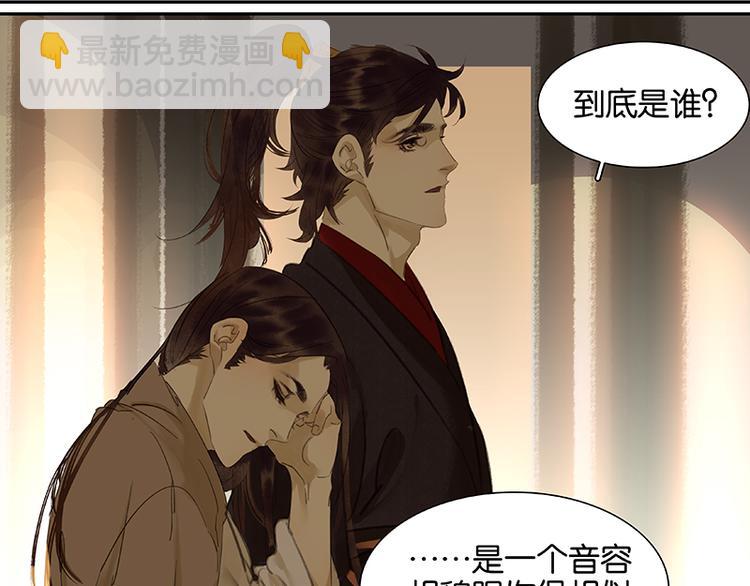 第26话 恐吓还是嫁祸29