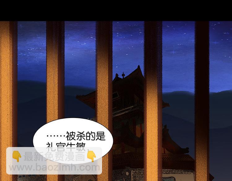 第26话 恐吓还是嫁祸3