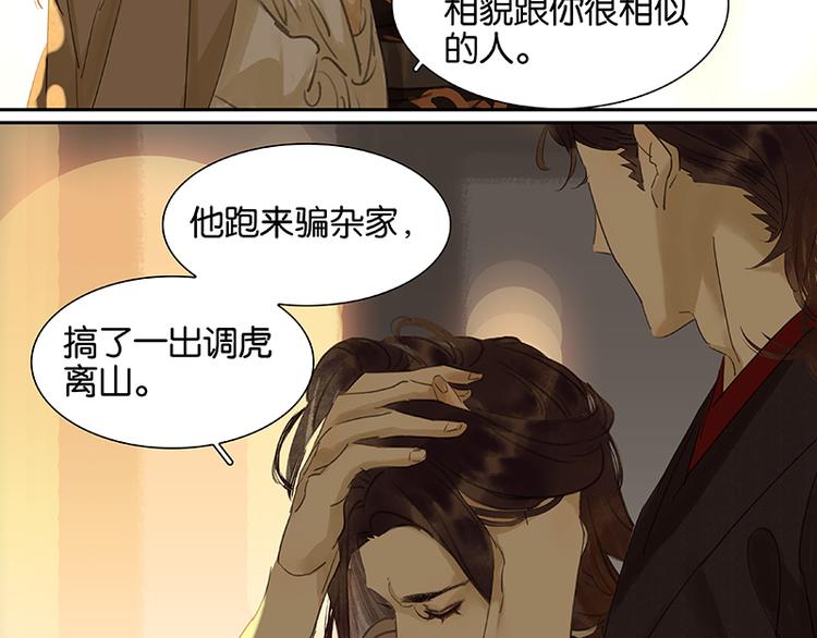 第26话 恐吓还是嫁祸30