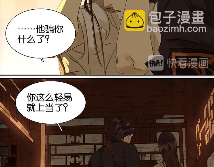 第26话 恐吓还是嫁祸31