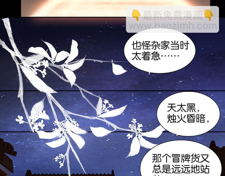 第26话 恐吓还是嫁祸36