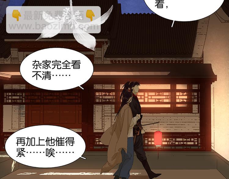 第26话 恐吓还是嫁祸37
