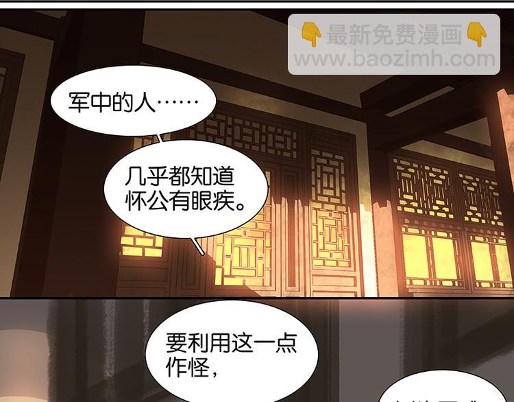 第26话 恐吓还是嫁祸39