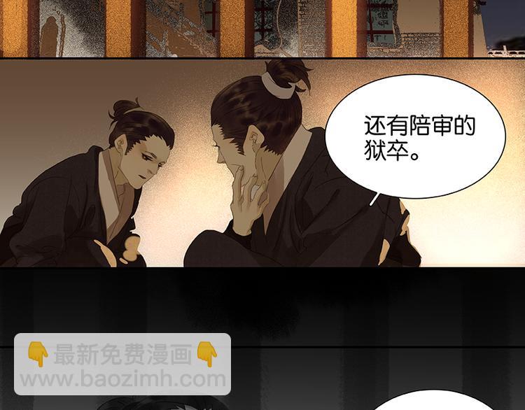 第26话 恐吓还是嫁祸4