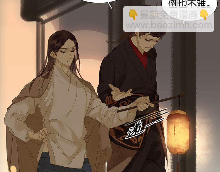 第26话 恐吓还是嫁祸40