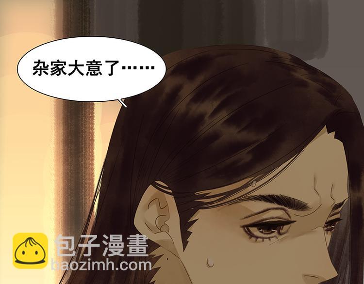 第26话 恐吓还是嫁祸42