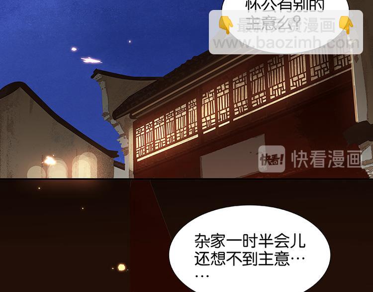 第26话 恐吓还是嫁祸49