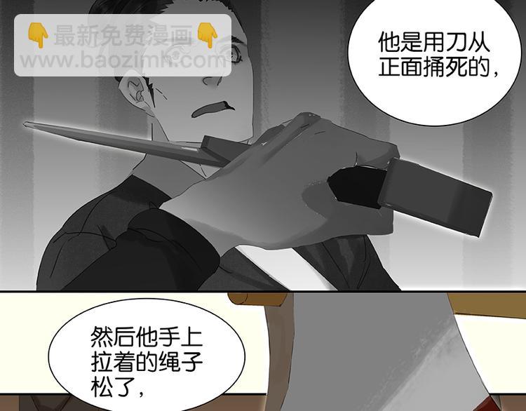 第26话 恐吓还是嫁祸5