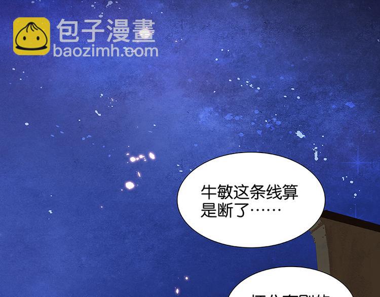 第26话 恐吓还是嫁祸52