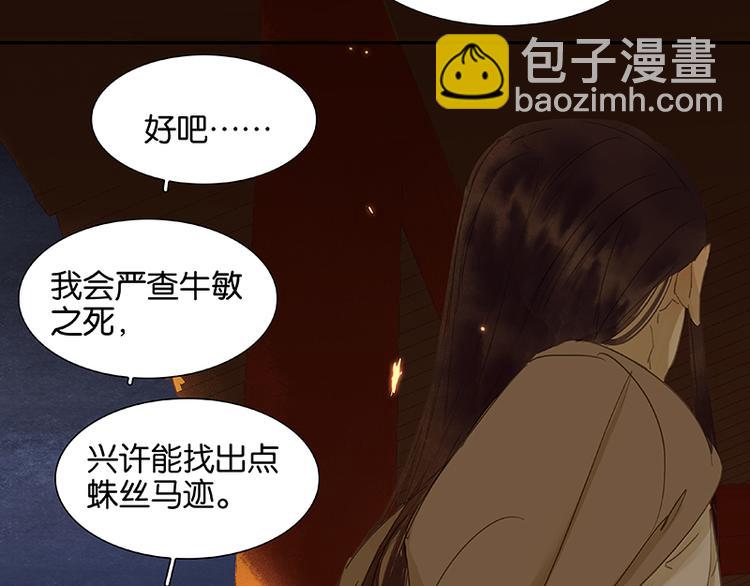 第26话 恐吓还是嫁祸54