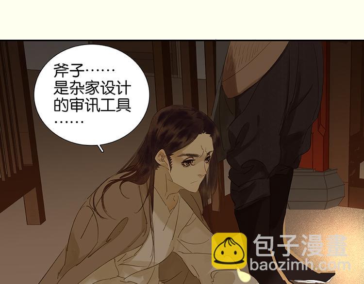 第26话 恐吓还是嫁祸7