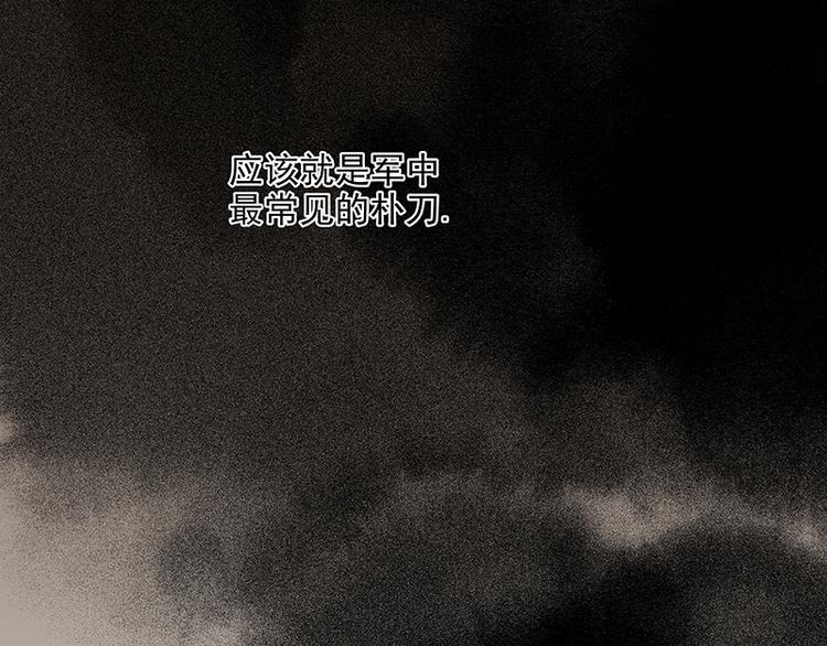 第26话 恐吓还是嫁祸83