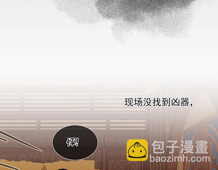 第26话 恐吓还是嫁祸85