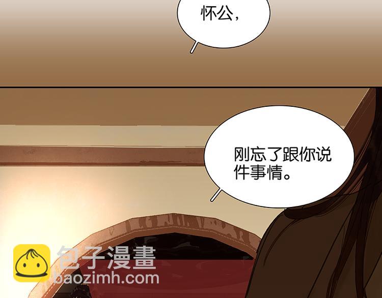 第26话 恐吓还是嫁祸90