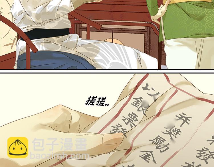 第31话 惊天大秘密！56