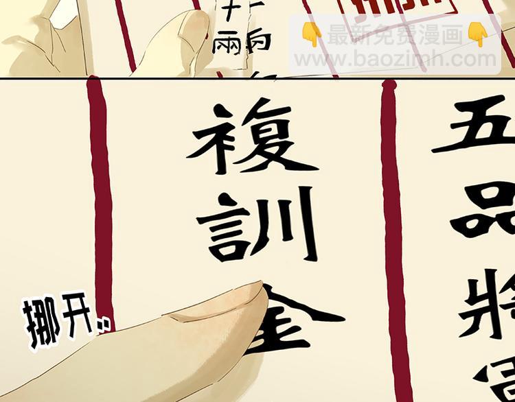 第31话 惊天大秘密！75