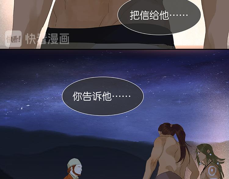第32话 一步险招75