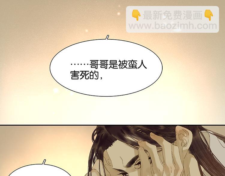 第33话 误会升级13