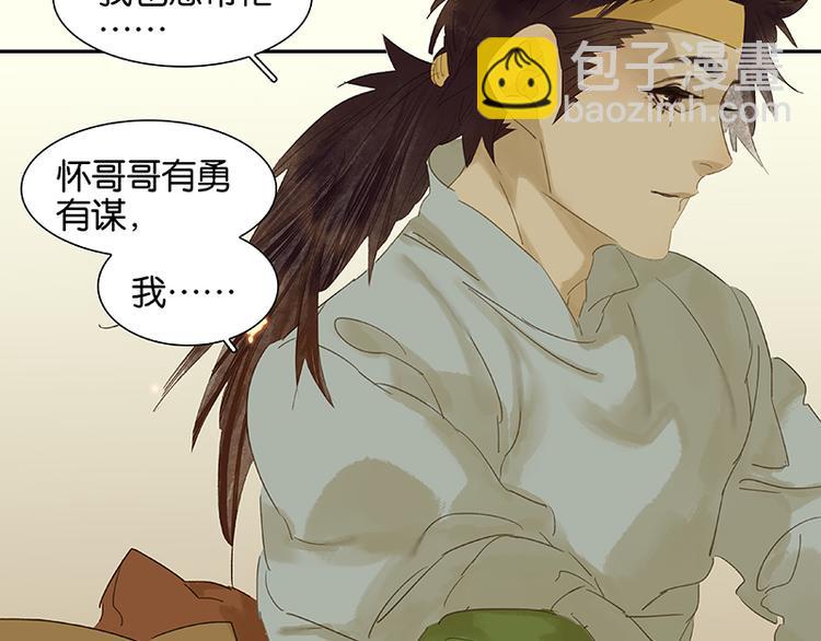 第33话 误会升级15