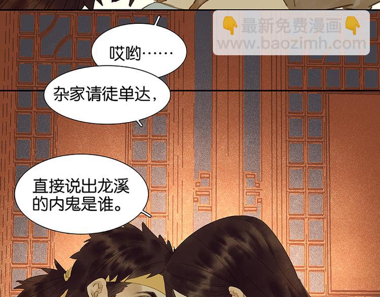 第33话 误会升级18