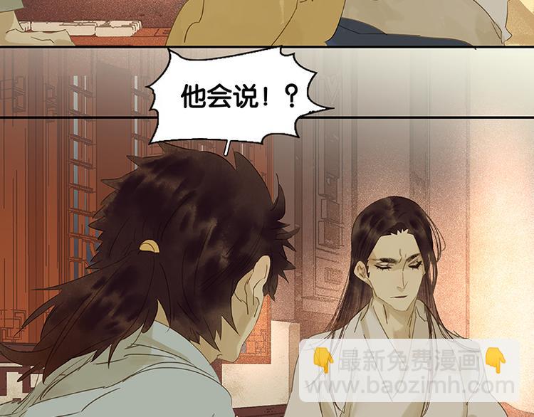 第33话 误会升级20