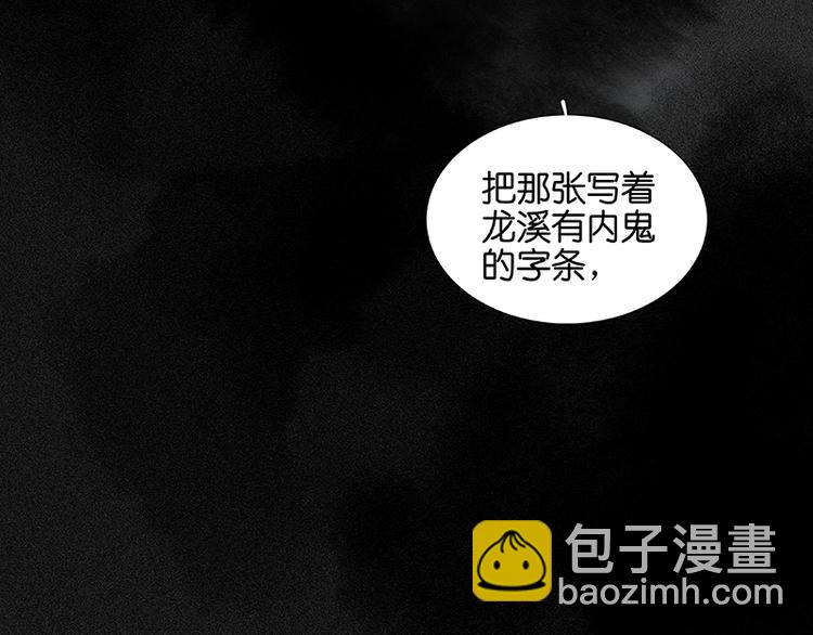 第33话 误会升级22