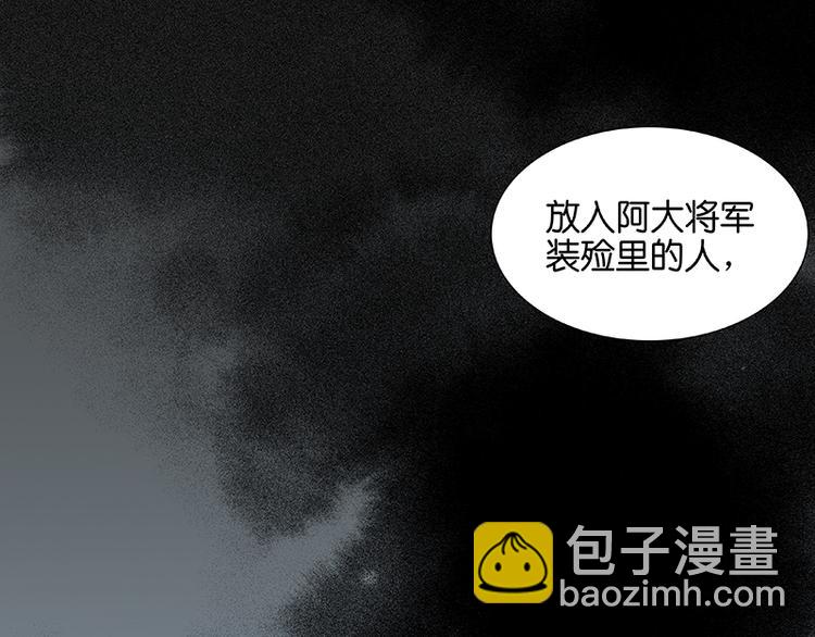 第33话 误会升级23