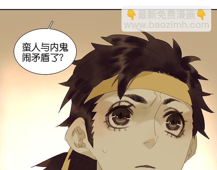 第33话 误会升级30