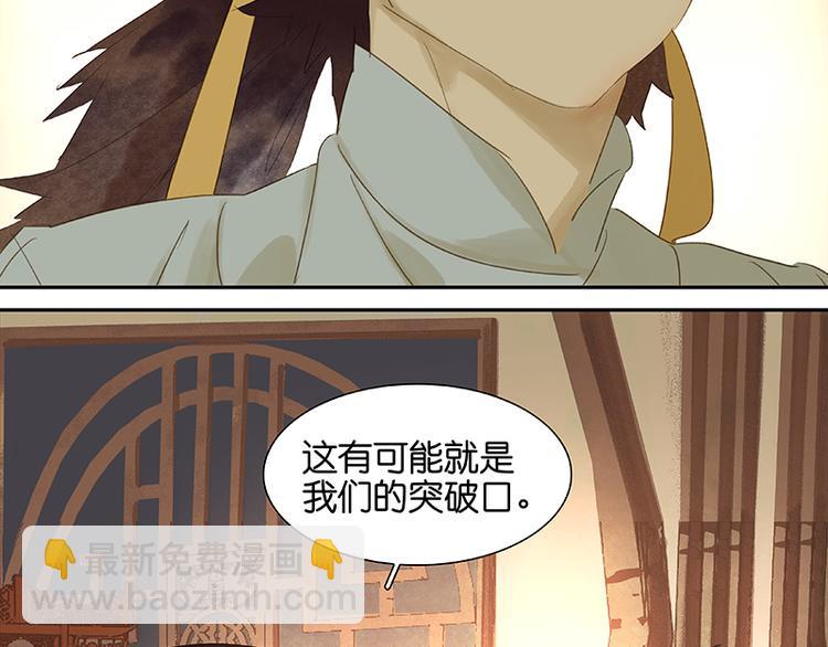第33话 误会升级31