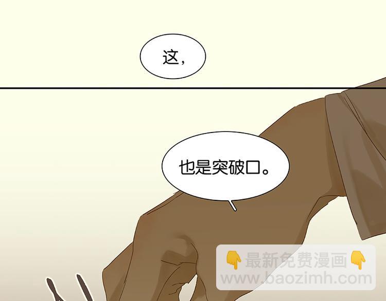 第33话 误会升级36