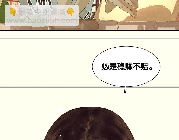 第33话 误会升级44