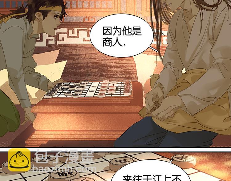 第33话 误会升级6
