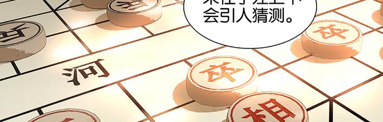 第33话 误会升级7