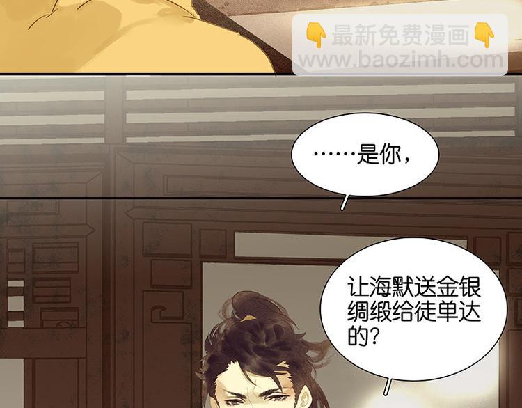 第33话 误会升级76
