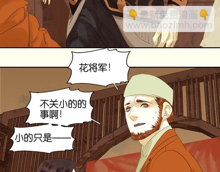 第33话 误会升级78