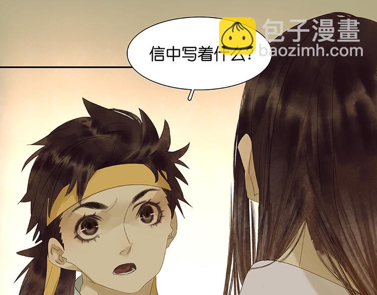 第33话 误会升级8