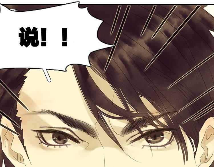 第33话 误会升级80