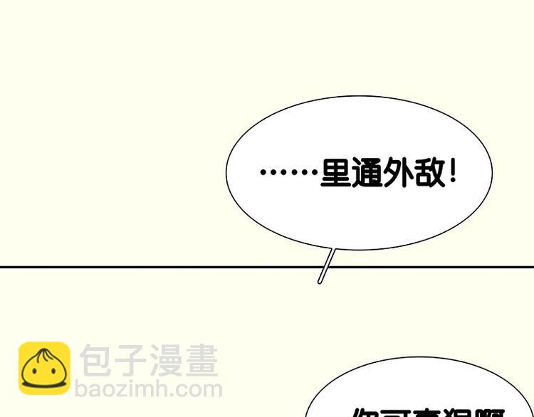 第33话 误会升级85