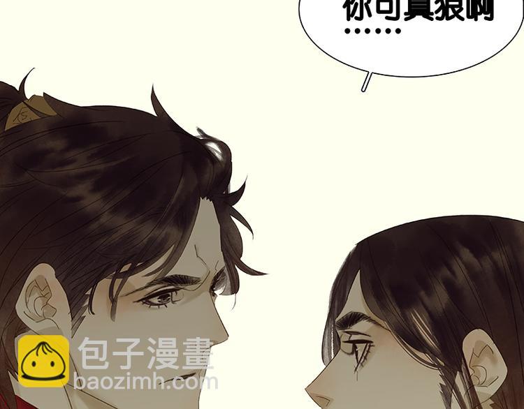 第33话 误会升级86