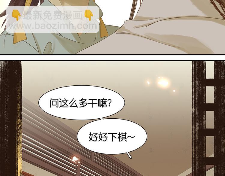 第33话 误会升级9