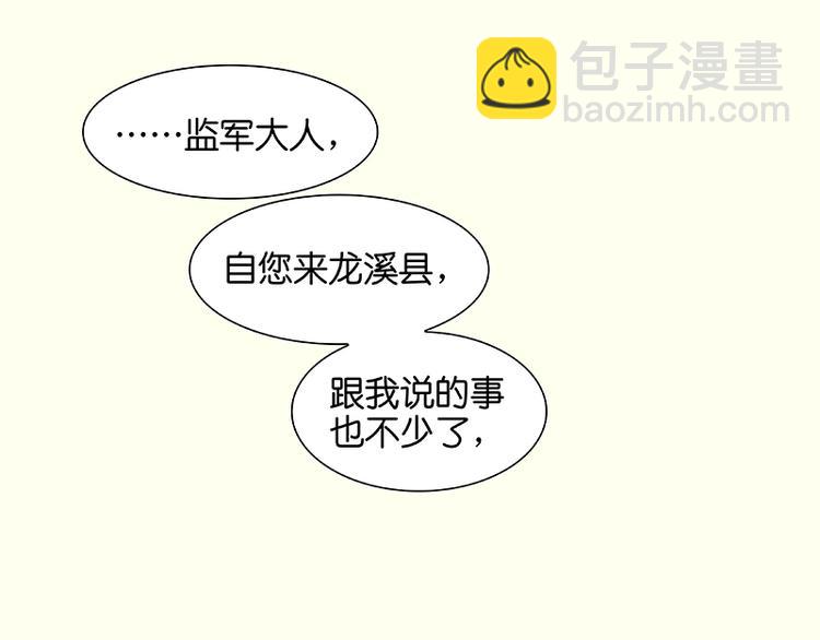 第34话 你死定了11