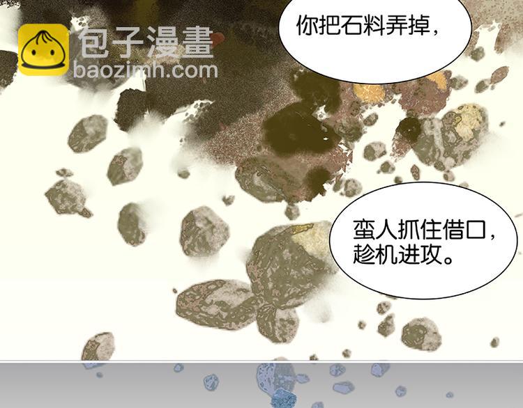 第34话 你死定了17