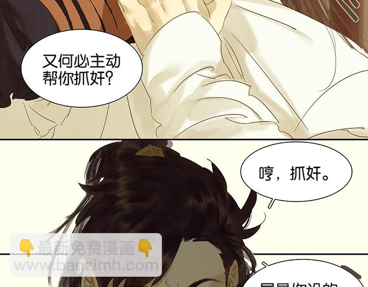 第34话 你死定了20