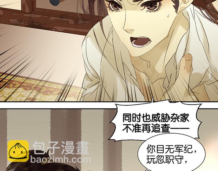 第34话 你死定了30
