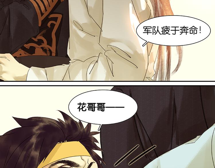 第34话 你死定了32