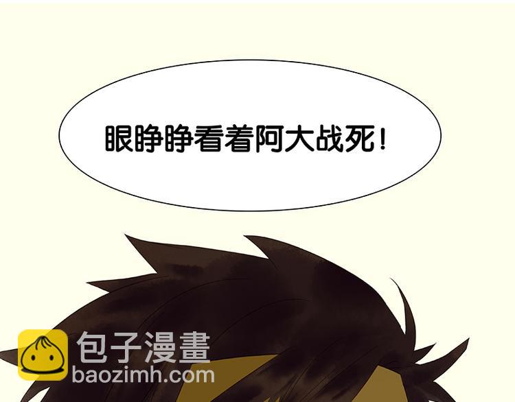 第34话 你死定了34
